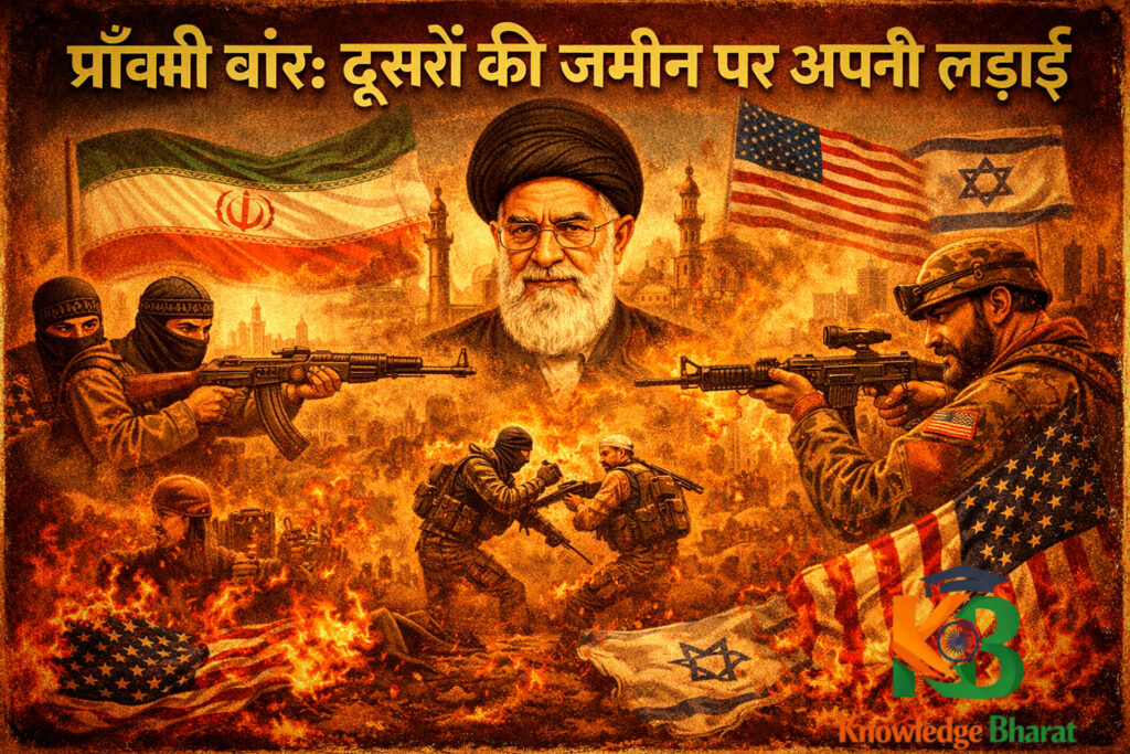 Iran America Conflict