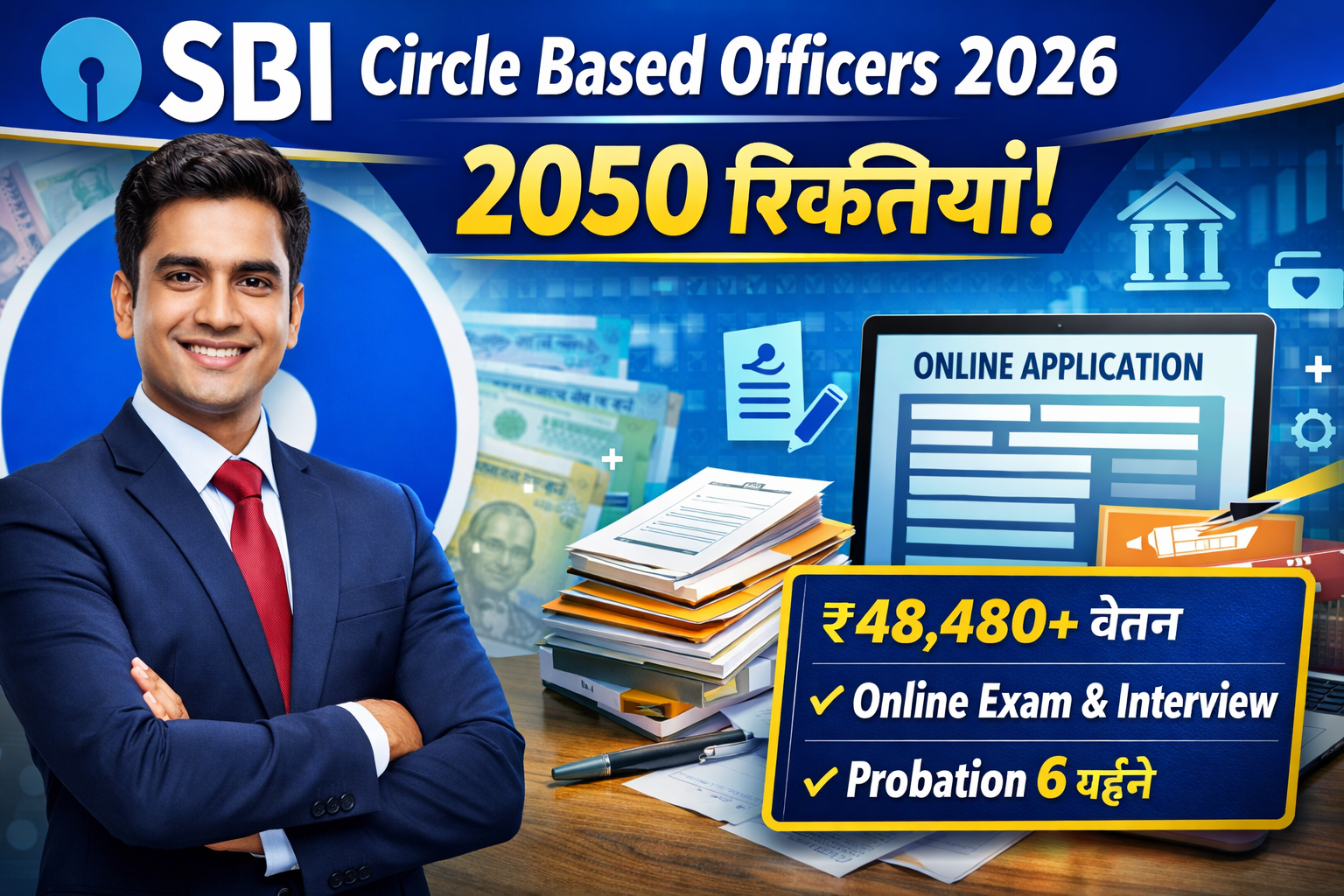 SBI CBO Recruitment 2026
