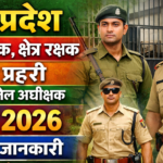 MP ESB Recruitment 2026