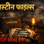Epstein Files