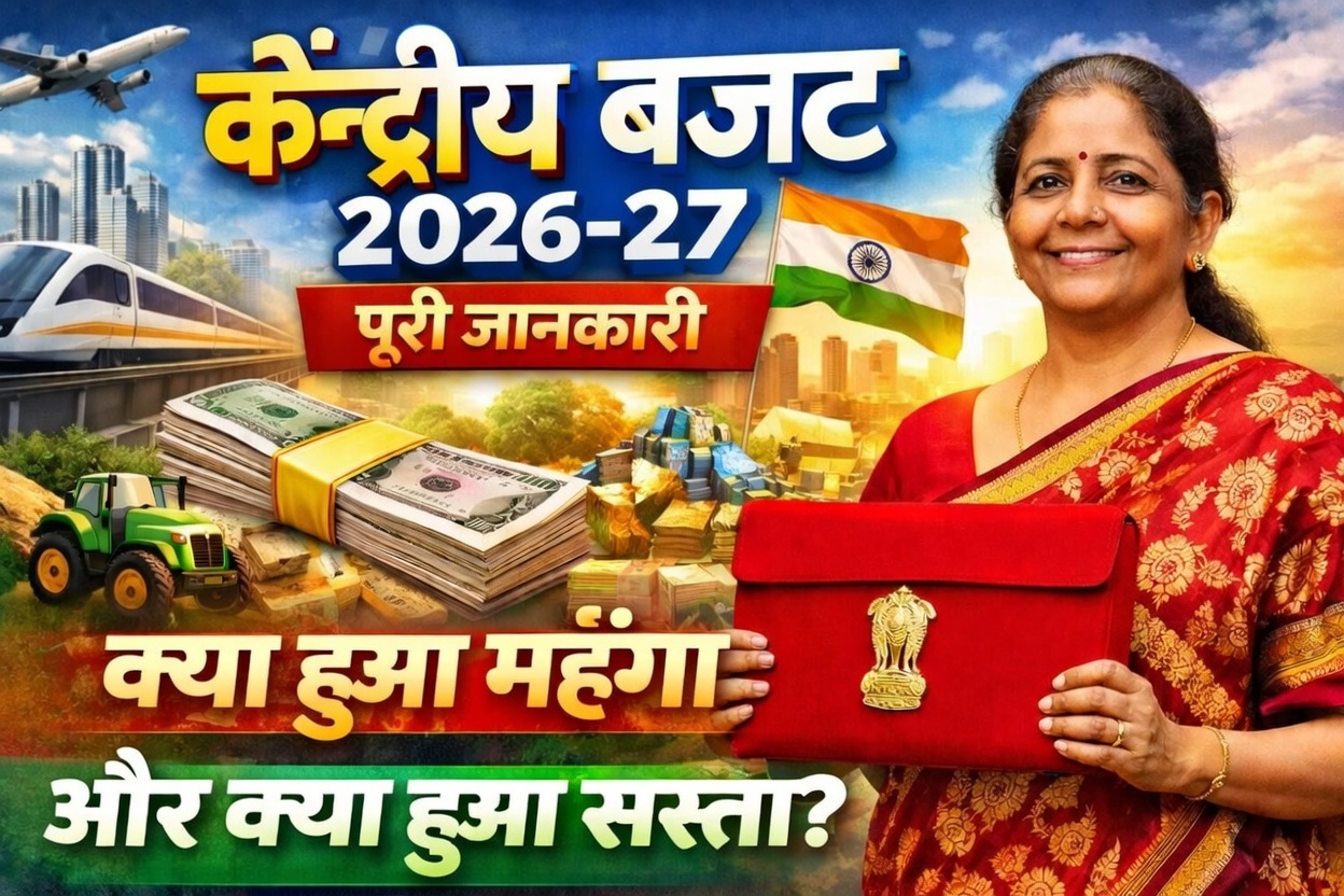 Union Budget 2026–27 Explained in Hindi