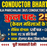 UPSRTC Mahila Bus Conductor Vacancy 2026