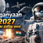 Gaganyaan Mission